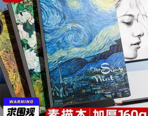 【包邮】加厚素描本A4速写本子美术生专用8...