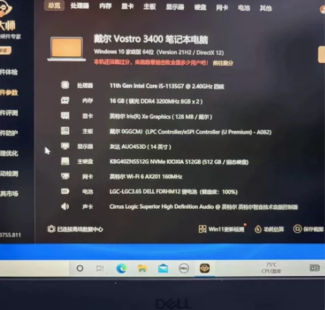 戴尔成就vostro 3400 11代i5...