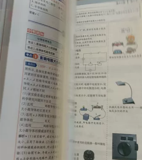 孩子初中毕业了 九年级上册物理,基本全新初...