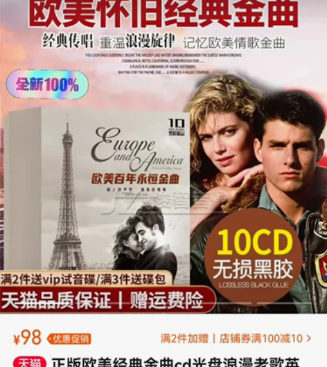 正版欧美经典金曲cd光盘浪漫老歌英文音乐歌...