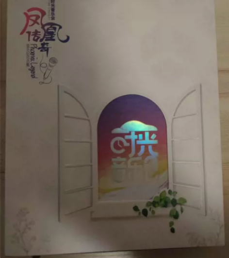 时光音乐会凤凰传奇cd 官方正版 含cd、...