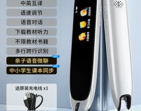 英语点读笔通用万能小学到初中高中生全科人教...