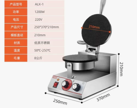 艾朗西厨蛋卷机商用电热小型鸡蛋卷机器雪糕皮...