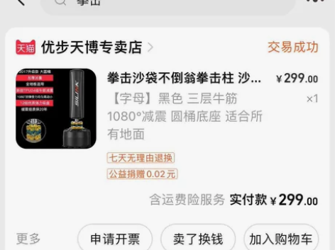 拳击沙袋,九成新,没怎么用过,仅限同城自提...