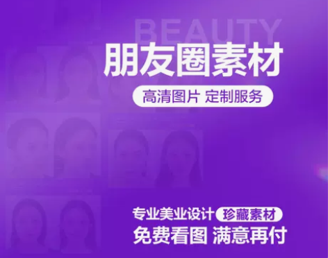 新款高端 朋友圈视频 超清轻医美医美素材