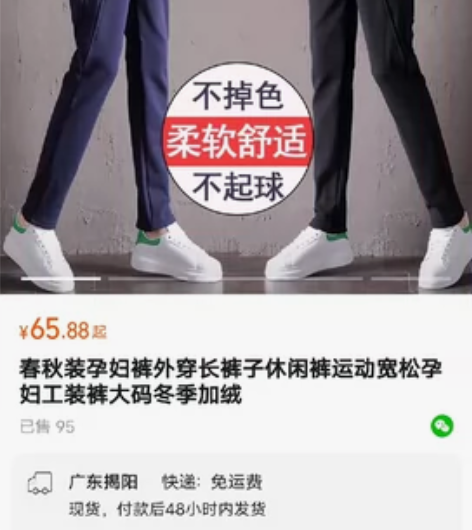 超级舒适孕妇裤，就是这个季节穿的，单裤不加...