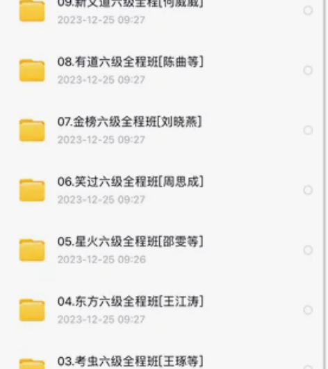 六级考试 感兴趣的话点“我想要”和我私聊吧～