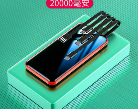 充电宝20000毫安超薄小巧便携自带线三合...