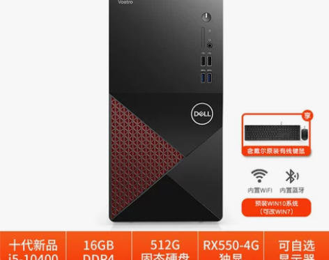 Dell戴尔台式电脑全套主机成就3671/...