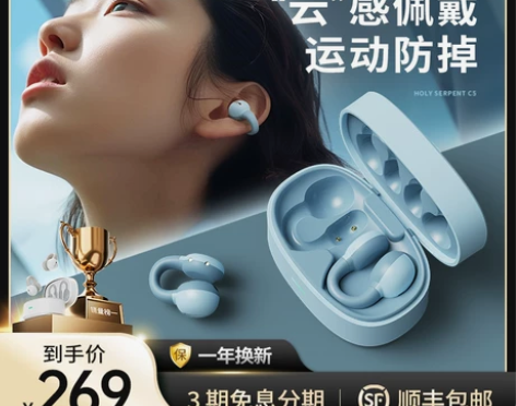 蛇圣C5不入耳蓝牙耳机耳夹耳式非骨传导运动...