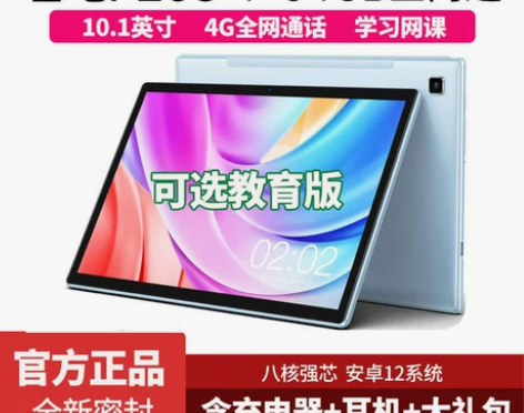 Teclast/台电 P20S平板电脑4G...