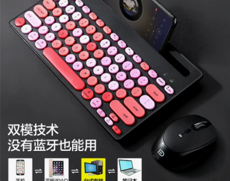 富德ipad双模蓝牙键盘鼠标套装可连手机平...