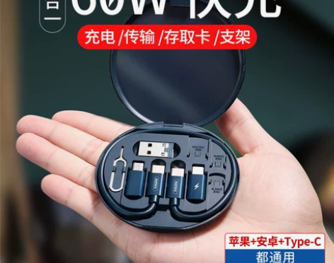 REMAX岳禾多功能充电线60W快充数据线...