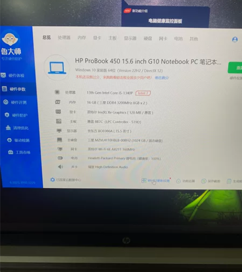 ?#惠普战66 #轻薄办公本 #惠普战66...