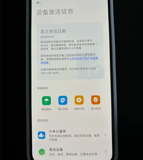小米13白色 12+256 1月7日激活 ...