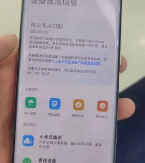 小米12s ultra，内存12-256，...