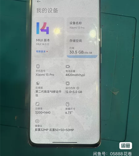小米13pro. 12?256白色 感兴趣...