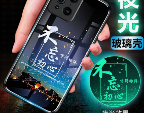 OPPOFindX3Pro夜光玻璃手机壳o...