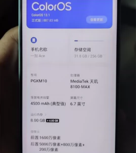 一加ace，8+256，无拆无修，屏幕完好...