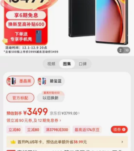 全新包邮正品【摩托罗拉moto X40 第...