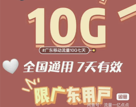 流量 话费充值 移动 联通 电信 北京联通...