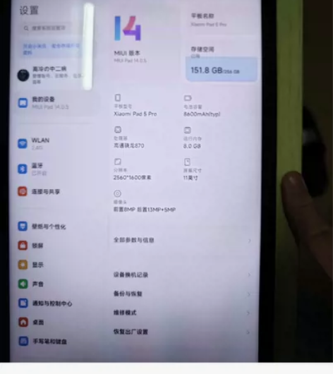 小米平板5pro11英寸WiFi版 8+2...