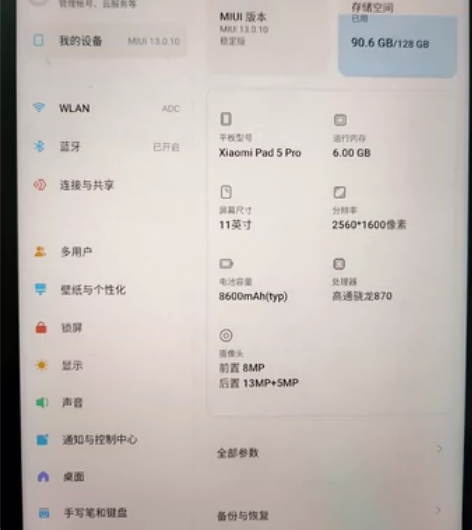 出一个闲置的小米平板5pro 6+128 ...