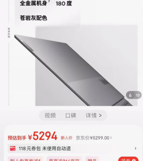 联想ThinkBook 14+0ACD 特...