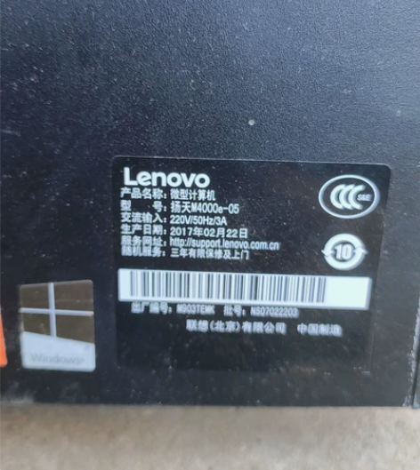 联想H110准系统，扬天m4000e，支持...