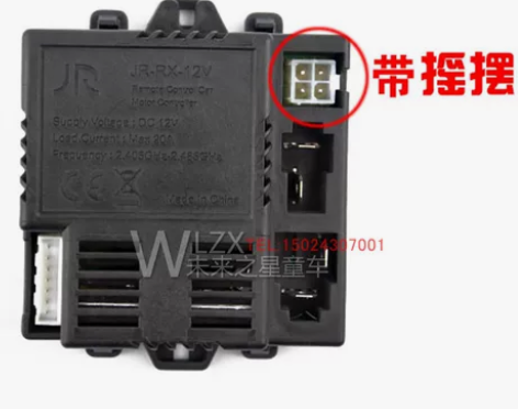 JR-RX-12V儿童电动车 遥控接收器J...