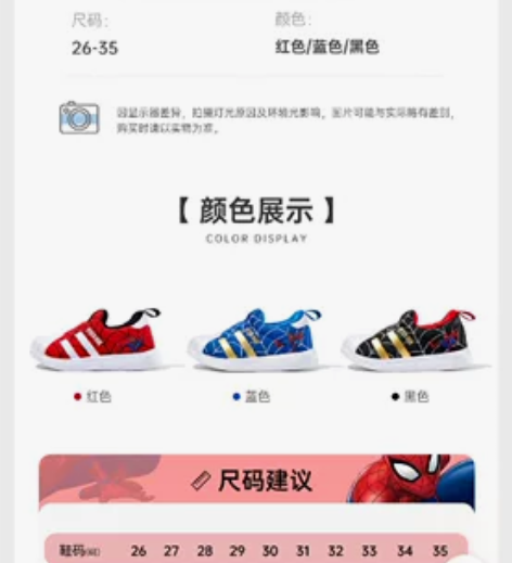迪士尼(DISNEY)童鞋2022年男童贝...