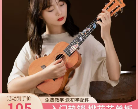 23寸尤克里里儿童成人进阶小吉他乌克丽丽