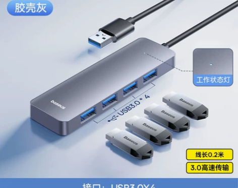 倍思usb扩展器插头多口typec拓展坞集...