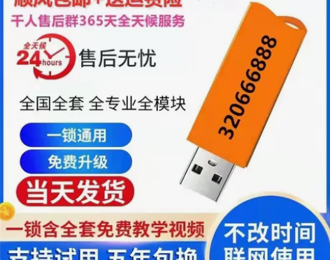 2022加密锁GTJ2021新版正版计价土...
