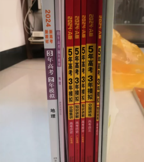 出高中复习资料,介意勿拍,有笔记,有使用痕...