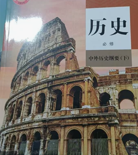 2020新版人教版高中历史中外历史纲要下册...