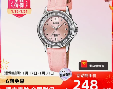 【自营】卡西欧Casio粉色简约石英指针防...