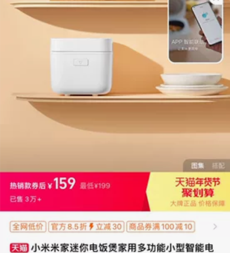 米家，小米小饭煲2，1.5L的容量，适合1...