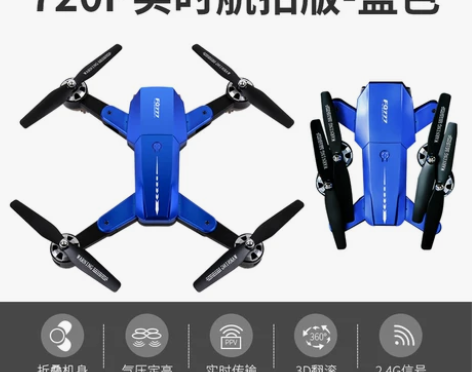 ?【年货价】折叠无人机高清专业航拍小型飞行...