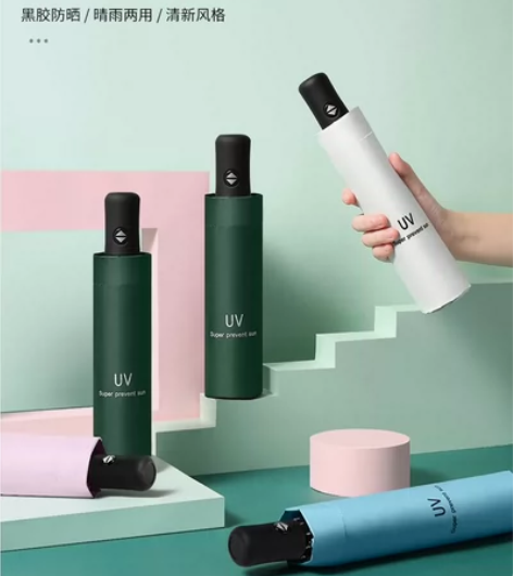 【全新】UV款自动雨伞女晴雨折叠遮阳伞太阳...