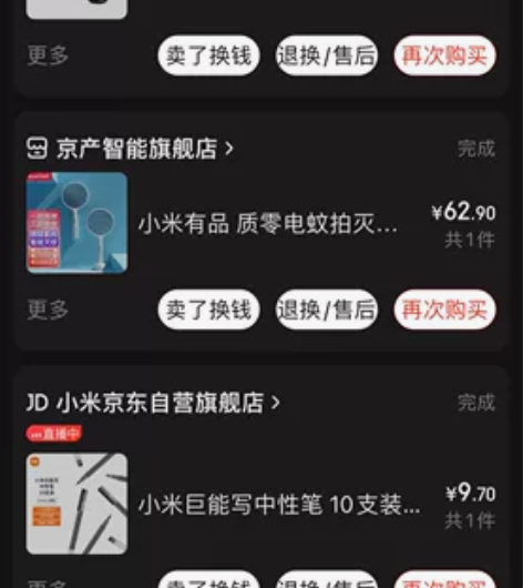 小米手环6带nfc  只戴过两三次  27...