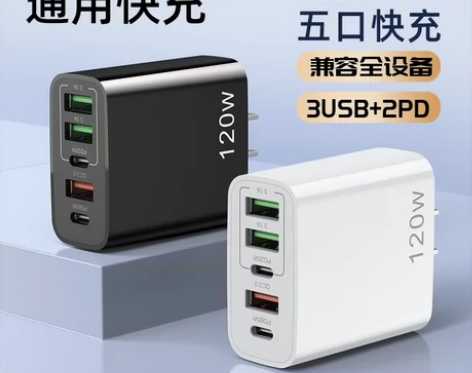 120W插头充满自动断电手机充电器充电头u...