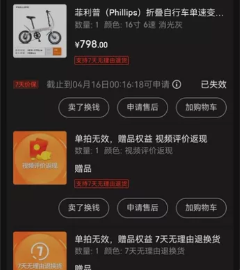 折叠自行车，买来一个人懒不怎么骑，放家里吃...