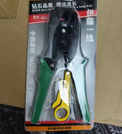 网线钳水晶头压线钳子专业级网线接头网络宽带...