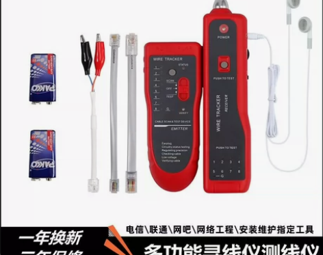 @@##亏本清仓,全新正品具维寻线仪多功能...