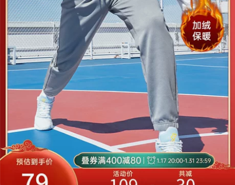 准者加绒卫裤男秋冬运动长裤篮球休闲宽松保