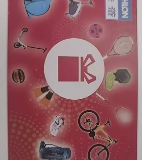 迪卡侬运动礼品卡面值500，全新  拍下直...