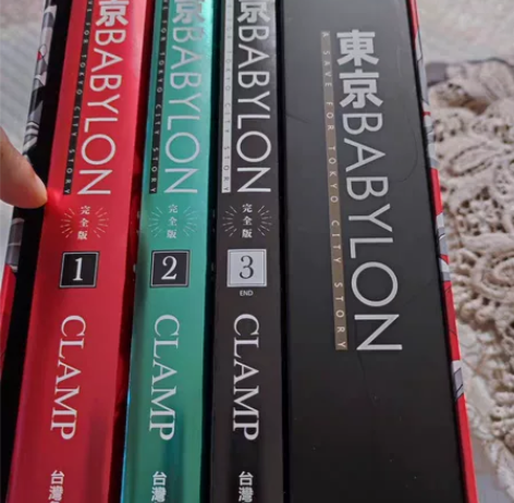 东京巴比伦 东京BABYLON 完全版 (...
