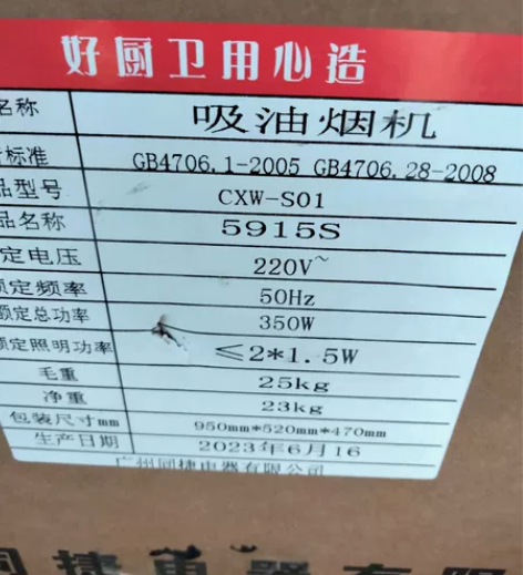 芈火王燃气灶油烟机，多余的一套闲置了，京东...