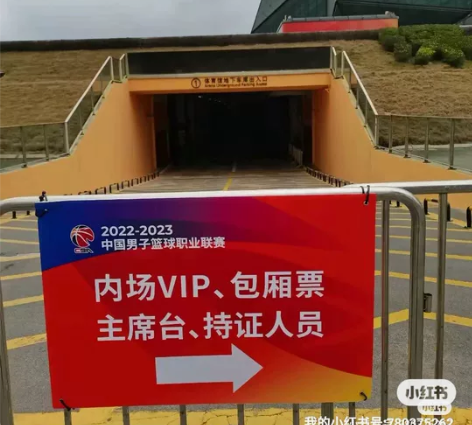 2.3 东莞vs深圳 内场VIP 明星球...
